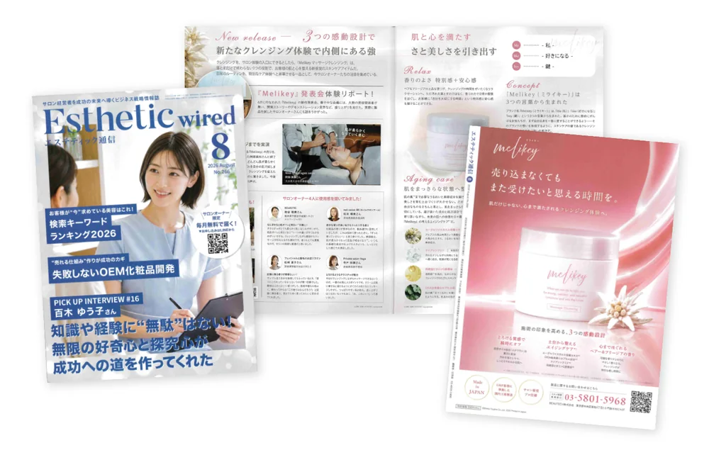 エステティック通信・PR TIMES に掲載された Melikey の記事